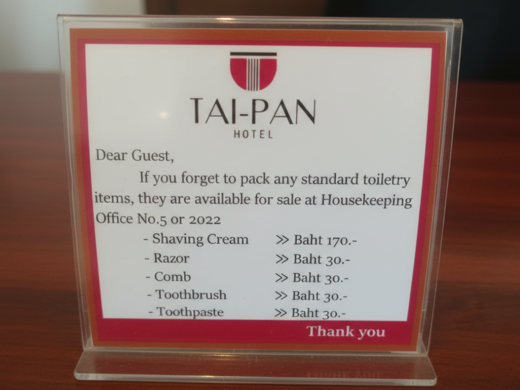 タイパンホテル・アメニティーの値段